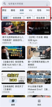 BiliVideoTunes手机正版图1