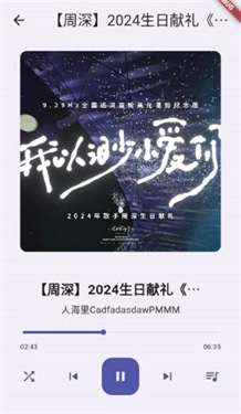 BiliVideoTunes手机正版图2