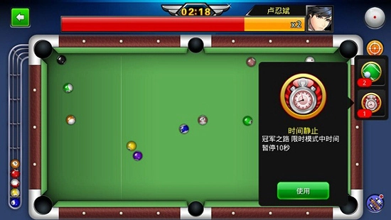 台球世界游戏无广告版图3
