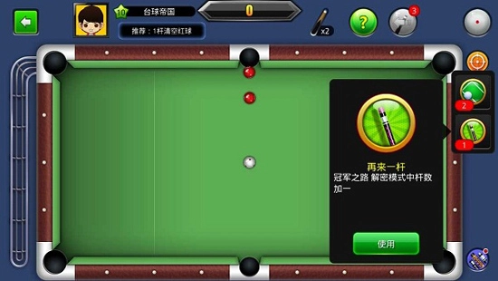 台球世界游戏无广告版图4