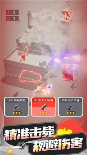爆破行动游戏