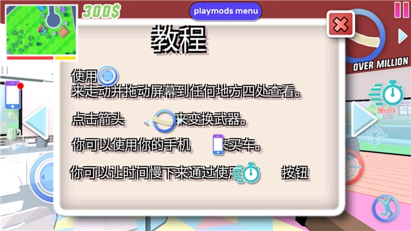 沙雕模拟器钢铁侠版(1)