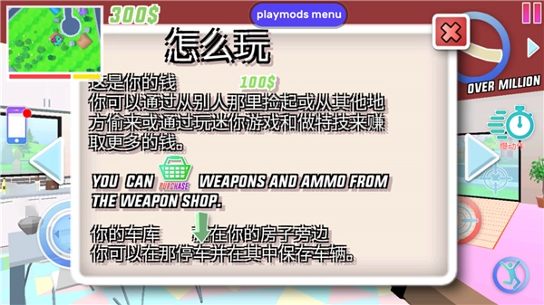 沙雕模拟器钢铁侠版(3)