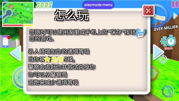 沙雕模拟器钢铁侠版(4)