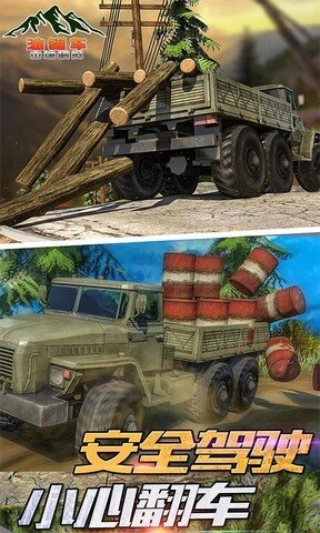 油罐车山地模拟(3)