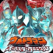 奥特曼全明星编年史手机最新版