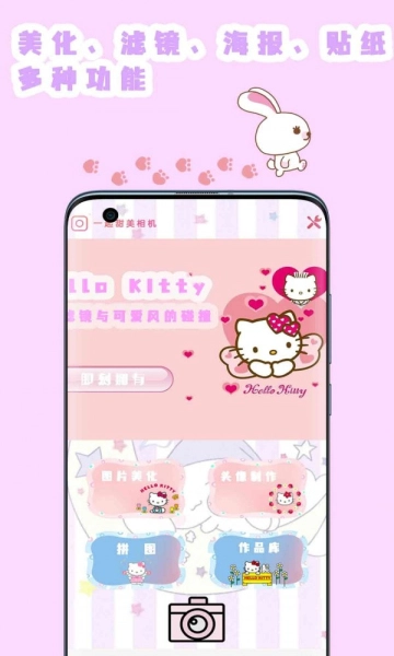 喵喵贴纸相机正版图2