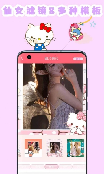 喵喵贴纸相机正版图3