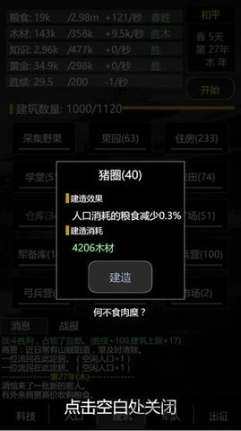 三国之轮回无敌版