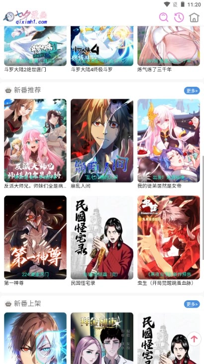 七夕漫画极速版截图2