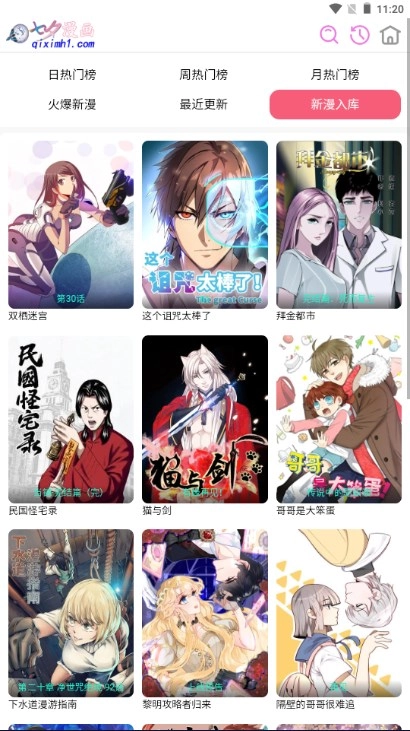七夕漫画极速版截图4