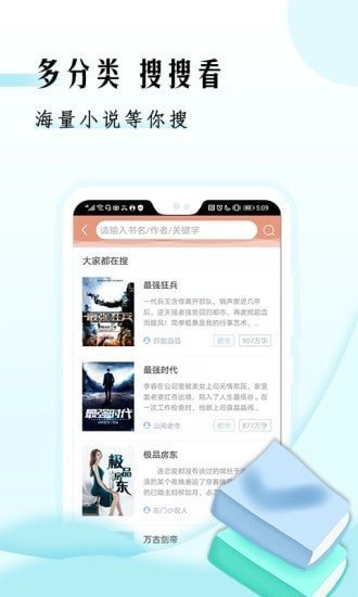 快读小说正版下载