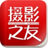 摄影之友直装版