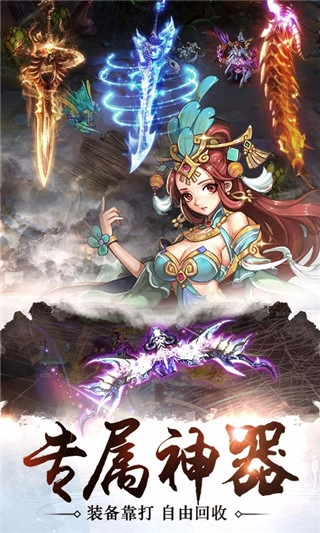 一剑诛神应用宝版