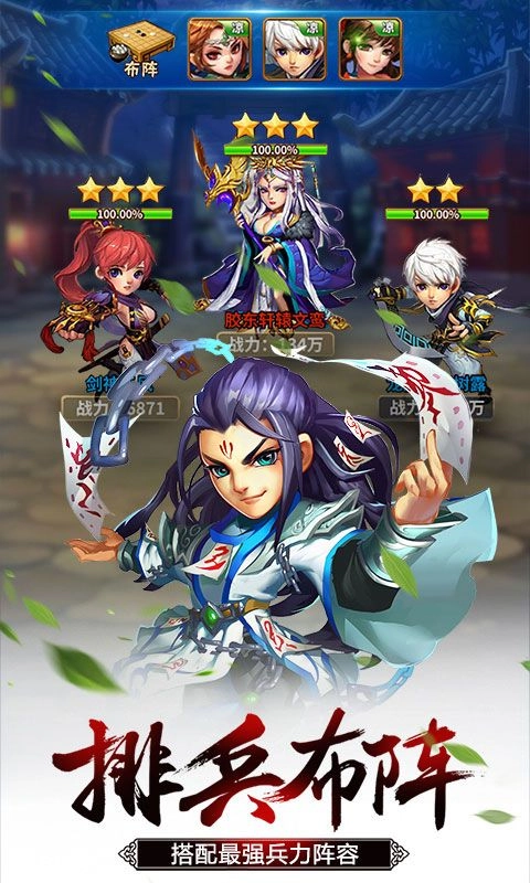 雪刀群侠传BT版