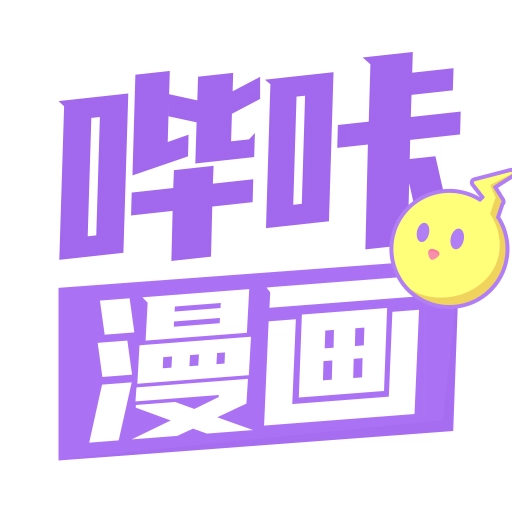 哔咔漫画阅读器
