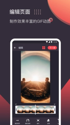 gif制作软件官方版