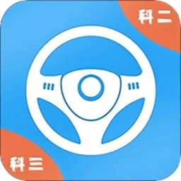 模拟考驾照试题