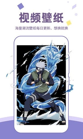 潮图壁纸手机版截图0