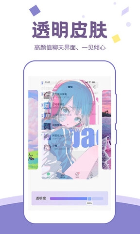 潮图壁纸手机版截图2