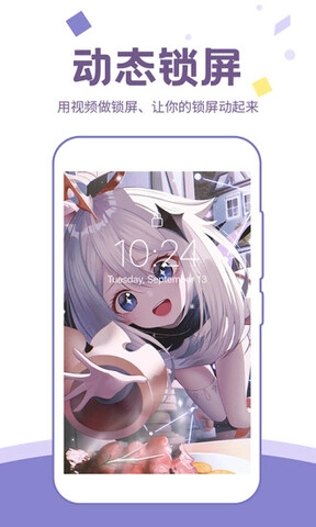 潮图壁纸手机版截图1