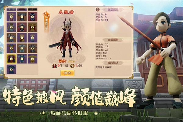 热血江湖怀旧版(1)