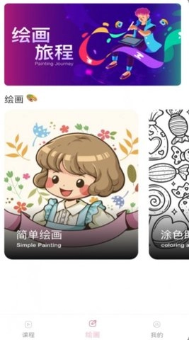 手机绘画软件截图1