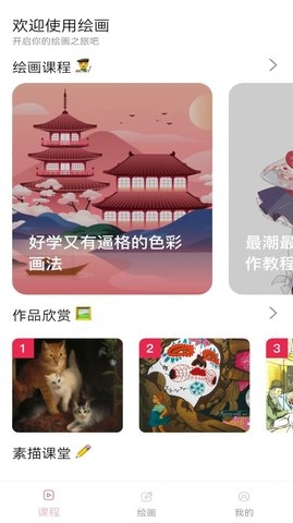 手机绘画软件截图0