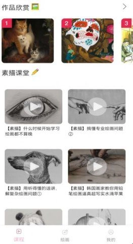 手机绘画软件截图2