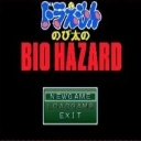 大雄的生化危机2全剧情版