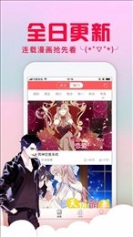 风车漫画软件截图2
