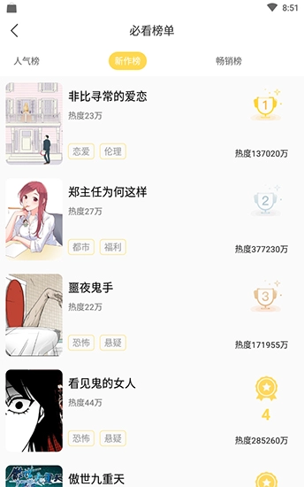猫爪漫画软件安卓版下载