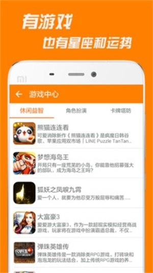 逗你玩通用版图2