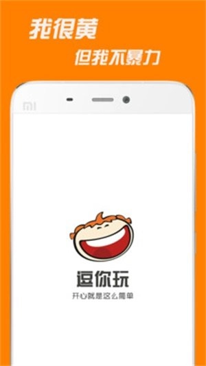 逗你玩通用版图3