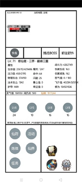 九州修仙传红包版(1)
