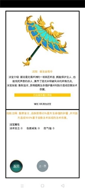 九州修仙传红包版(2)