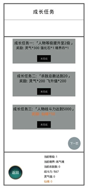 九州修仙传红包版(6)