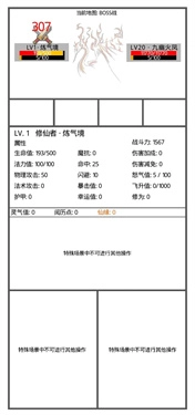 九州修仙传红包版(4)