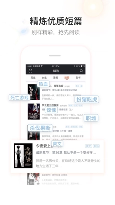 暗夜文学官方正版图3