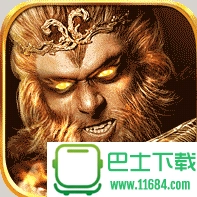 三打白骨精安卓版