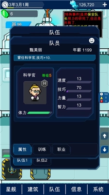 星际老板2026安卓版