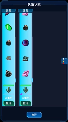 星际老板2026安卓版