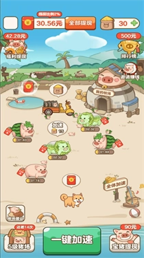 猪猪庄园红包版