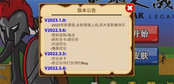 火柴人战争遗产fm钥匙固定版(1)