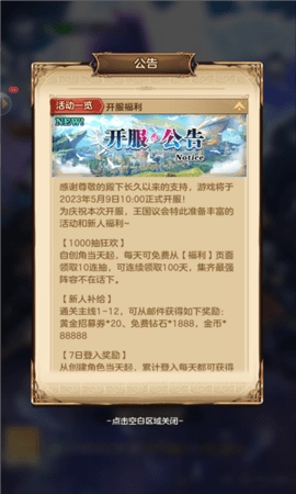 帕尼亚之光-图1