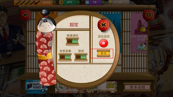 拉面餐厅直装版