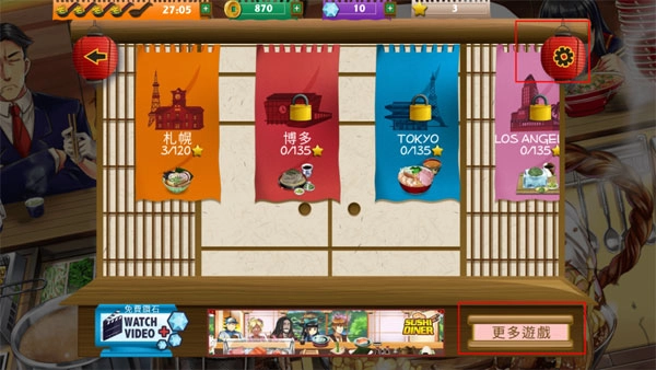 拉面餐厅直装版