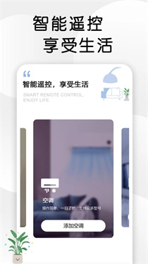 万能电视遥控器最新免费版图3