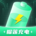 榴莲充电