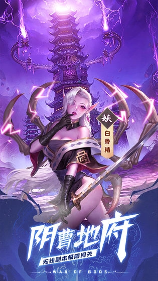 天神大战 百度版(2)